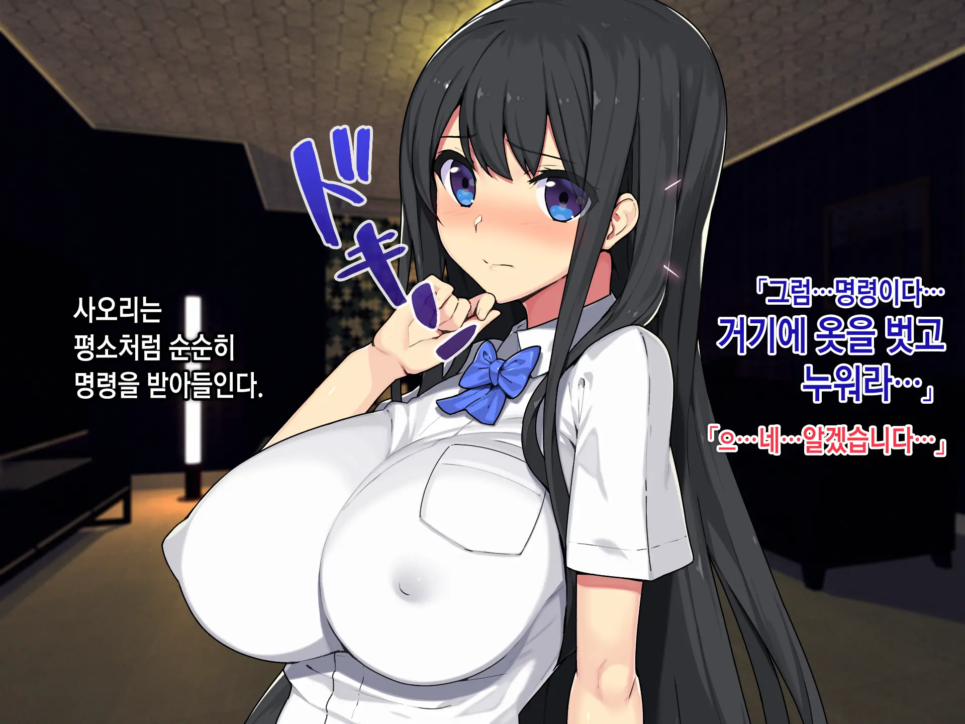 Saimin Netori Himitsu Shidou ~Charao Kyoushi Ni Saimin Appli De Netorareta Seitokaichou - Shirakawa Saori No Baai~ | 최면네토리비밀지도 ~양아치 남교사에게 최면어플로 네토라레당한 학생회장 시라카와 사오리의 경우~